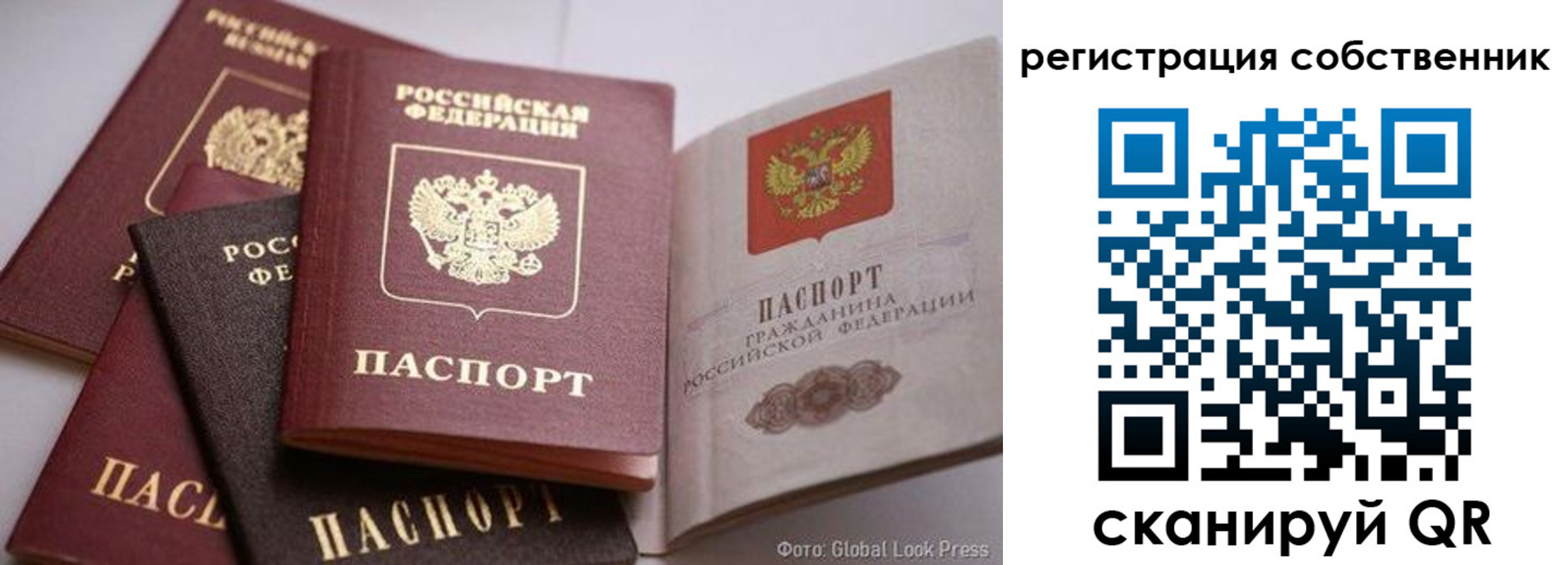 прописка для кредита в Купино