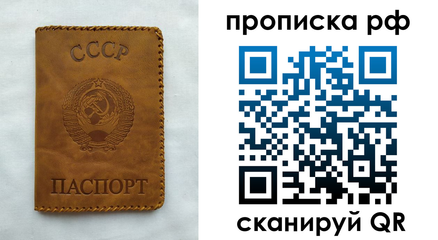 регистрация в Купино