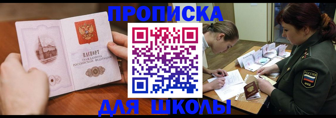 регистрация для дет. сада в Купино