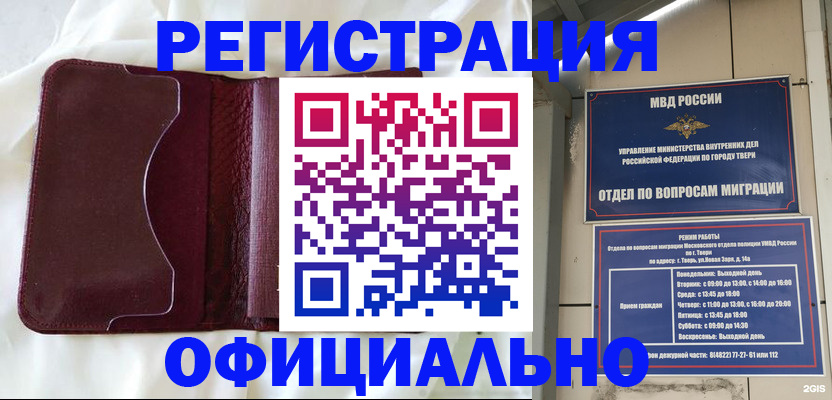 временная регистрация госуслуги в Купино