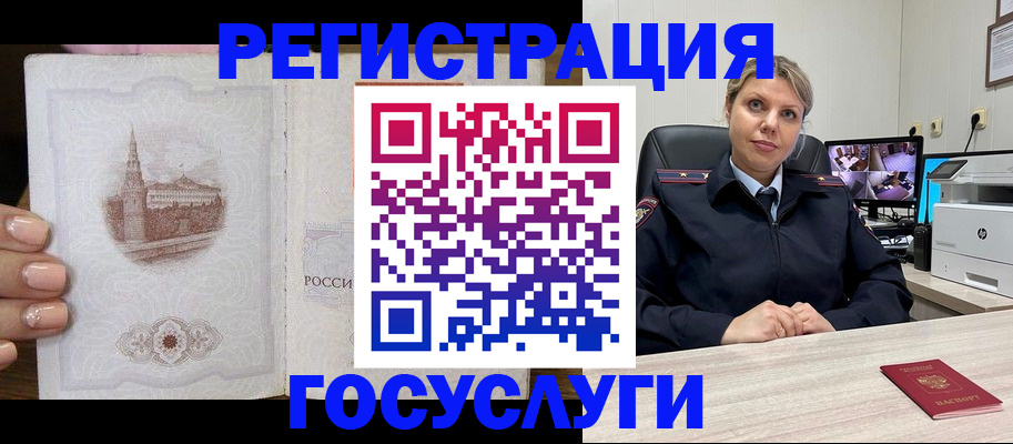 прописка для кредита в Купино